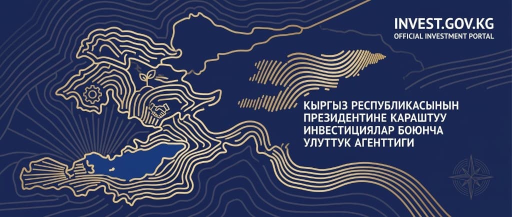 Инвестициялык карта