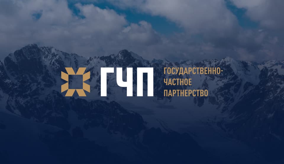 공공-민간 파트너십 프로젝트에 따라 지방 자산을 경매 없이 임대할 수 있습니다. 대통령이 법률 개정을 서명했습니다.