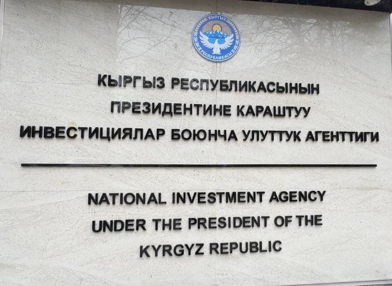 대통령 직속 국가 투자 기관의 지위가 상승하고 역할이 강화되었습니다