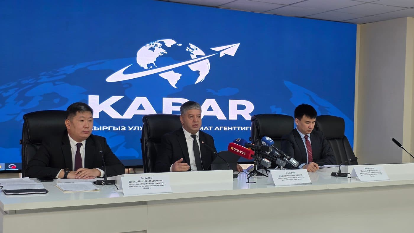 키르기스스탄 공화국 대통령 직속 국가 투자 기관이 2025년 결과를 요약하고 2026년 계획을 발표하다