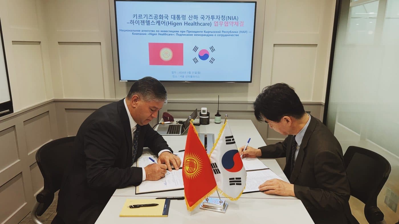키르기스스탄, 한국과의 비즈니스 및 디지털 인프라 협력 강화