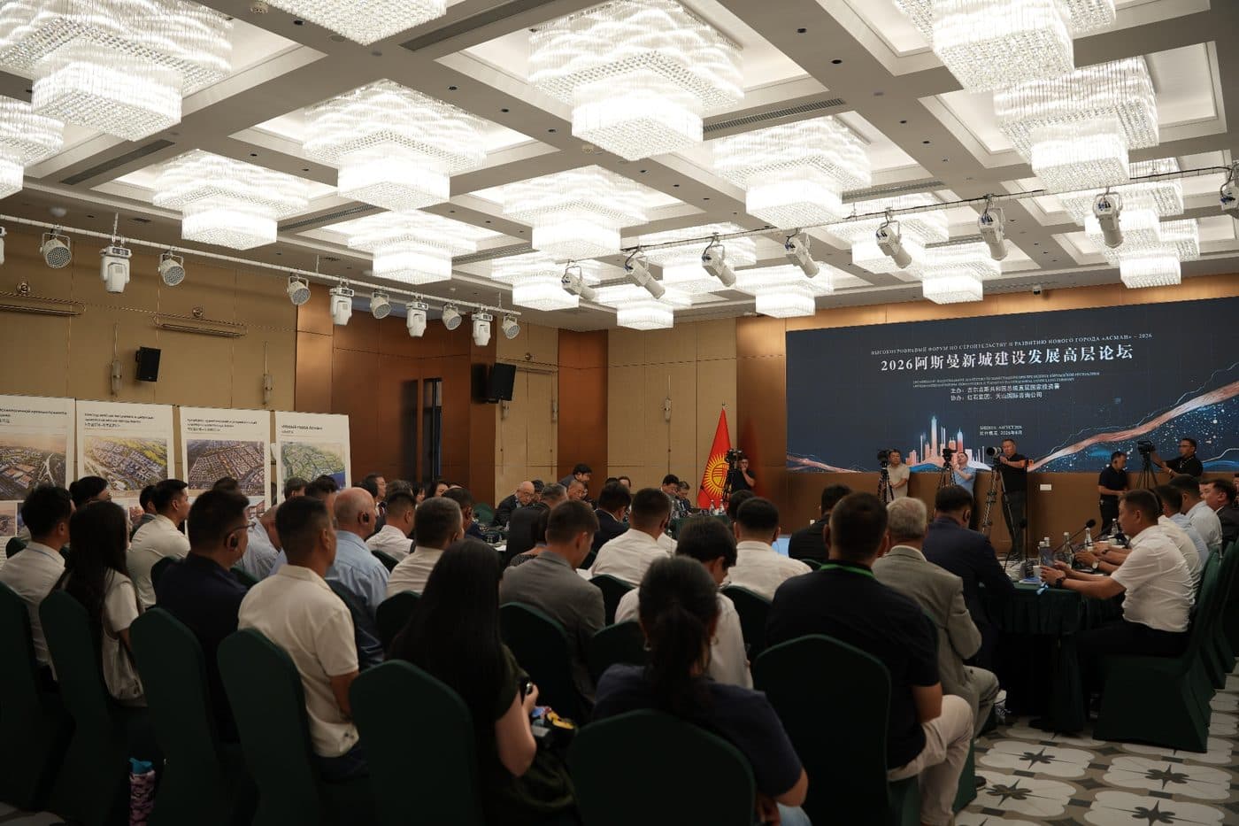 Бишкекте «Асман» жаңы шаарын куруу жана өнүктүрүү – 2026» жогорку деңгээлдеги форуму өттү