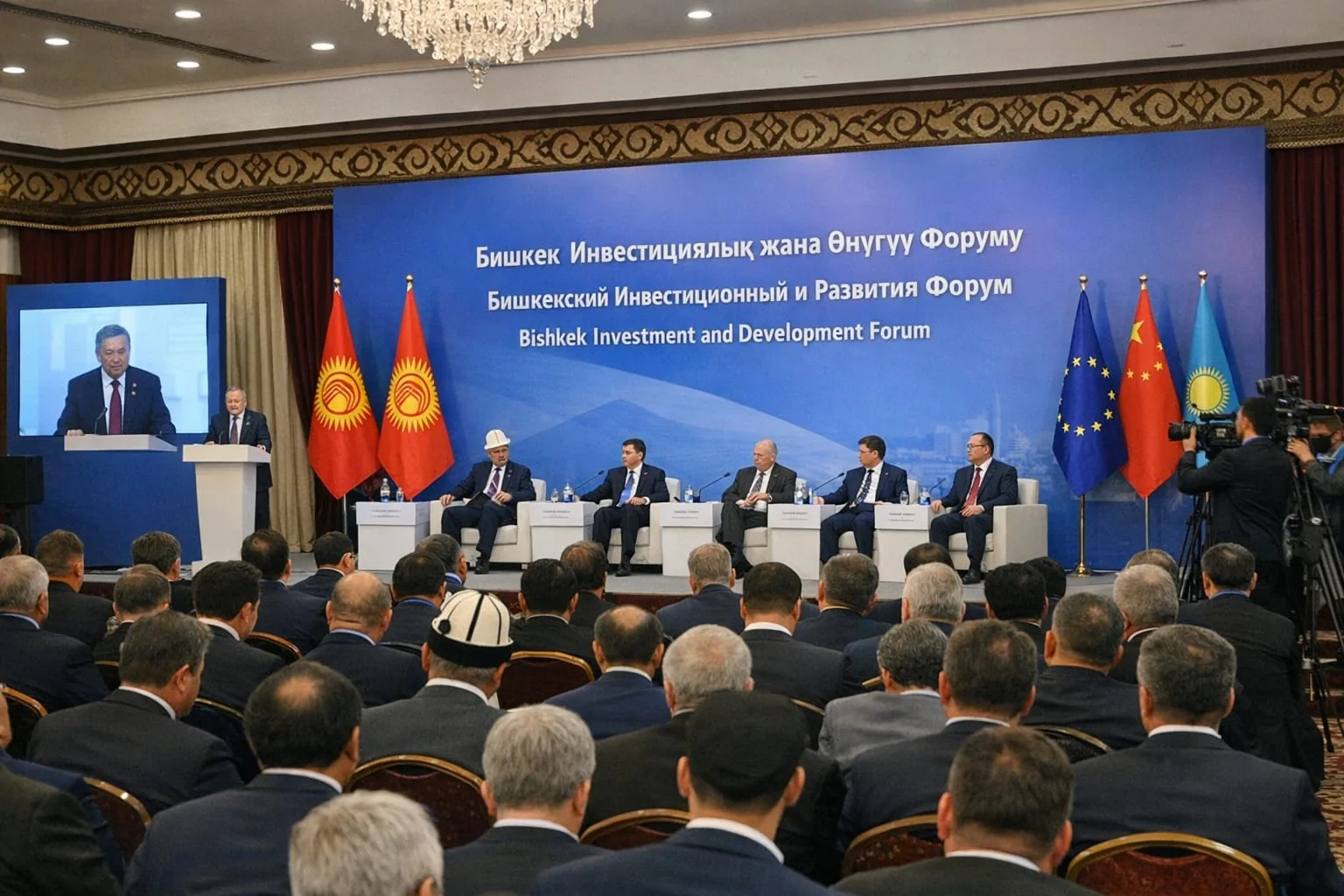 Инвестициялык форум 2026: каттоо ачылды