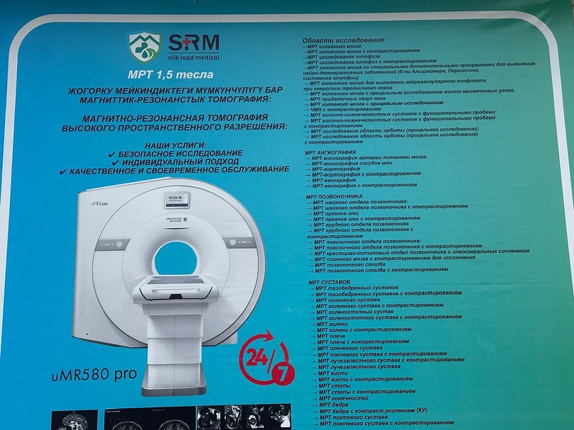 ГЧП в действии: в Оше запущен высокотехнологичный МРТ-центр
