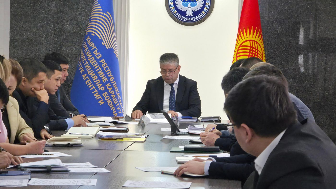 Инвестициялар боюнча улуттук агенттикте «Бишкек» ЭЭАнын ишмердүүлүгүнө байланыштуу маселелер боюнча кеңешме болуп өттү