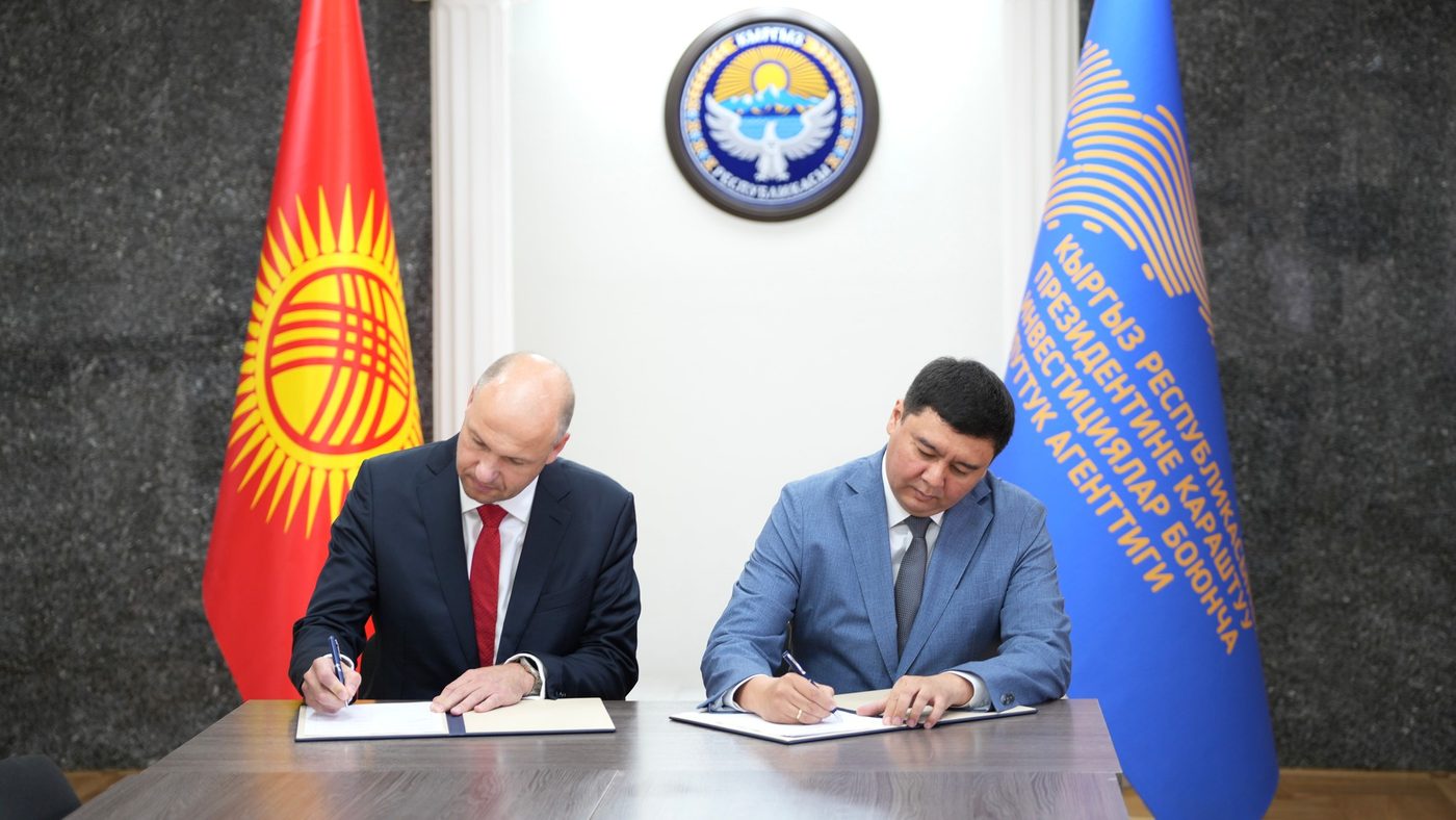 Инвестициялар боюнча улуттук агенттик жана Alvarez & Marsal Kazakhstan кызматташуу жөнүндө меморандумга кол коюшту