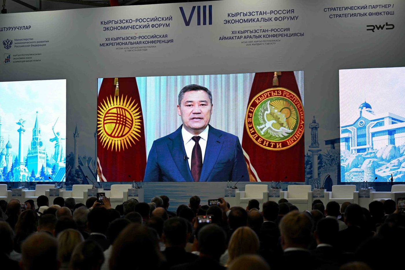 Инвестициялар боюнча улуттук агенттиктин башчысы Равшанбек Сабиров VIII Кыргыз-Россия экономикалык форумунун ачылышына катышты