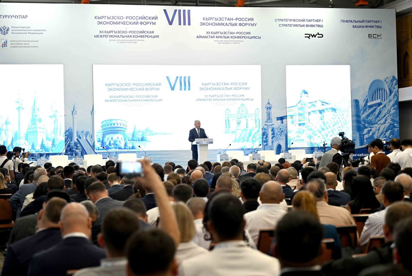 Инвестициялар боюнча улуттук агенттиктин башчысы Равшанбек Сабиров VIII Кыргыз-Россия экономикалык форумунун ачылышына катышты
