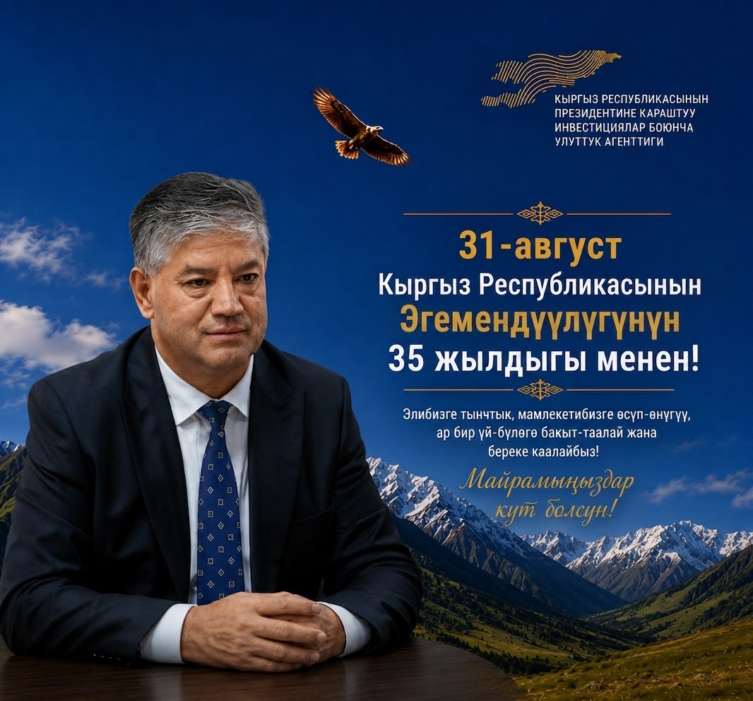 O'zbekiston Respublikasining Mustaqillik kuni muborak!