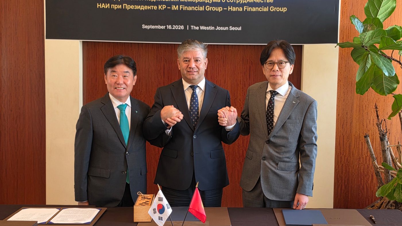 Кыргызстан жана Hana Financial Group, iM Financial Group каржы секторун санариптештирүү маселелерин талкуулашты