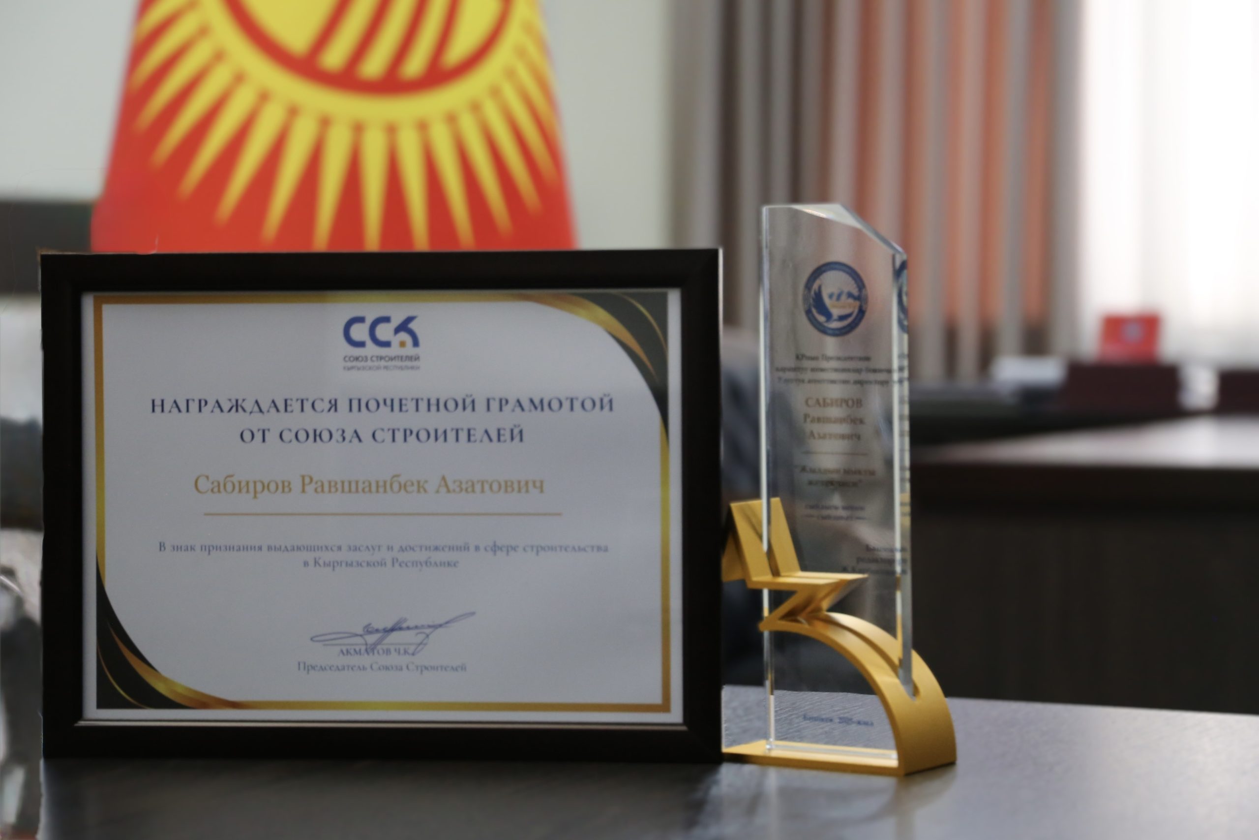 Равшанбек Сабиров лучший руководитель года